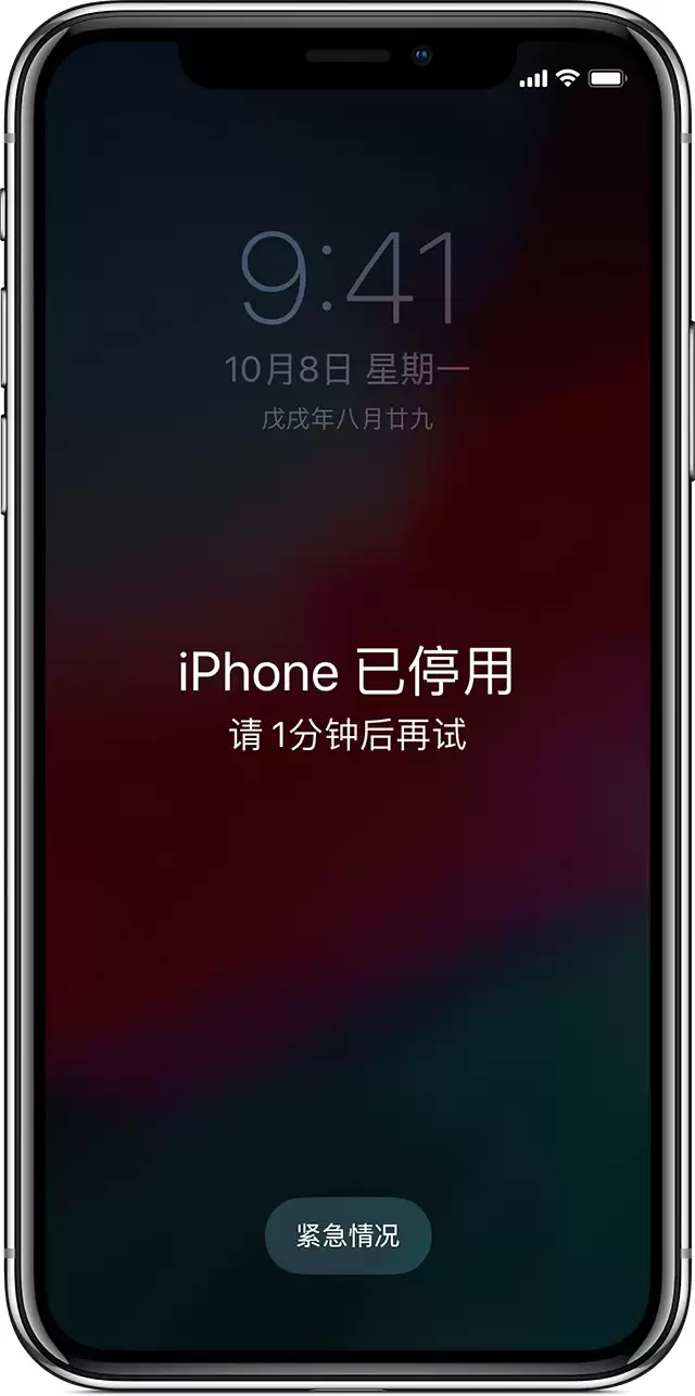 iPhone 经常出现“已停用”是什么原因？