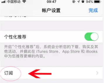 苹果iPhone手机被“无卡自助消费”扣费怎么办? 苹果iPhone手机被“无卡自助消费”扣费怎么办?