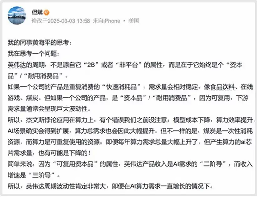但斌最新美股持仓曝光：减持英伟达，重仓加密货币