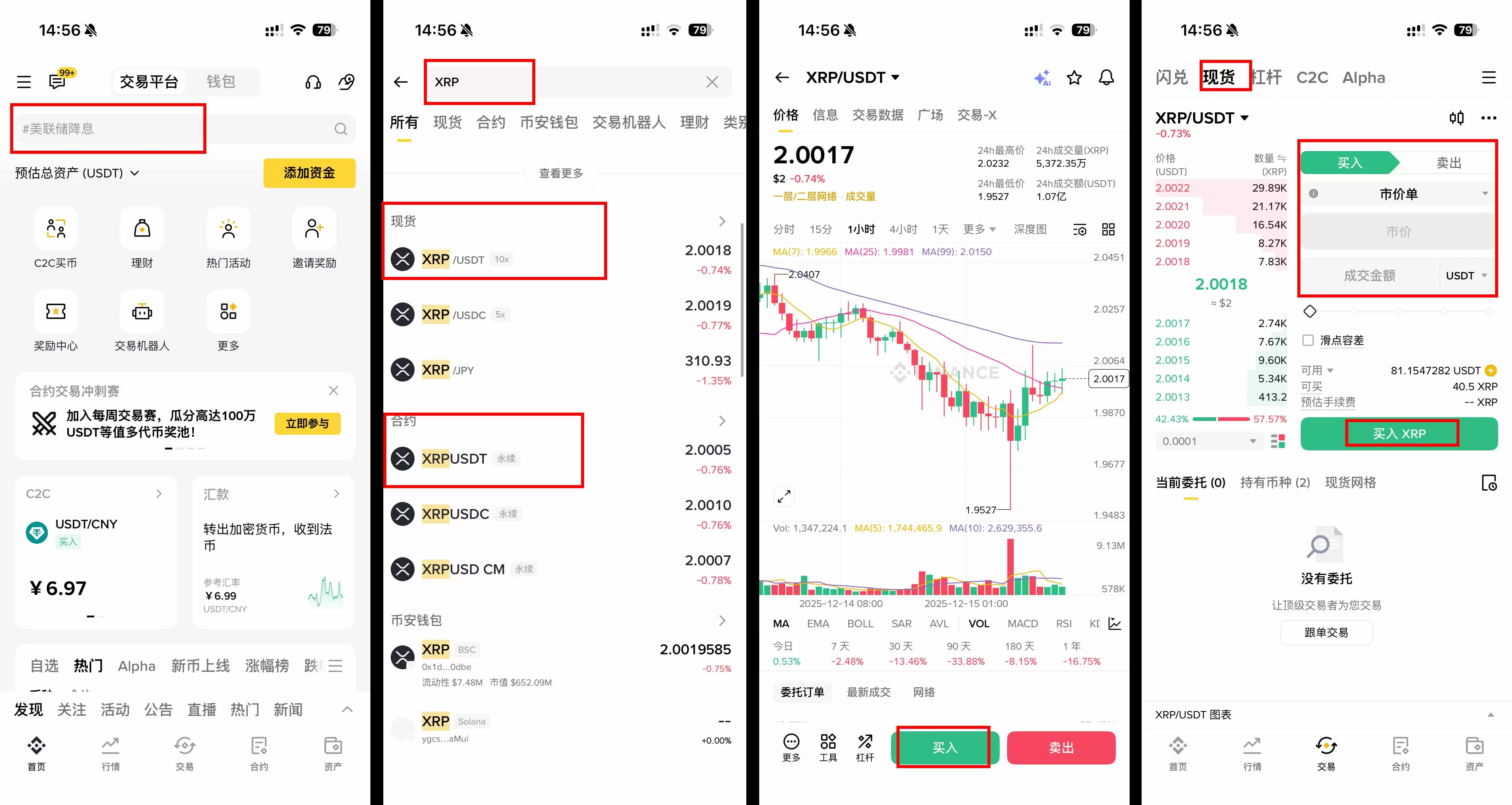 瑞波币(XRP)是什么？如何购买？XRP币价格走势及未来潜力分析