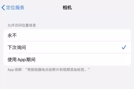 苹果在 iOS 13 中增加了哪些隐私与安全设置? 苹果在 iOS 13 中增加了哪些隐私与安全设置?