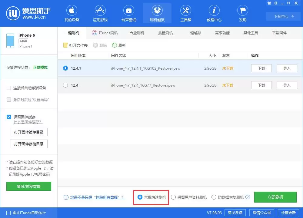 iPhone “已停用”如何刷机，为什么刷机后仍是“已停用”的状态？