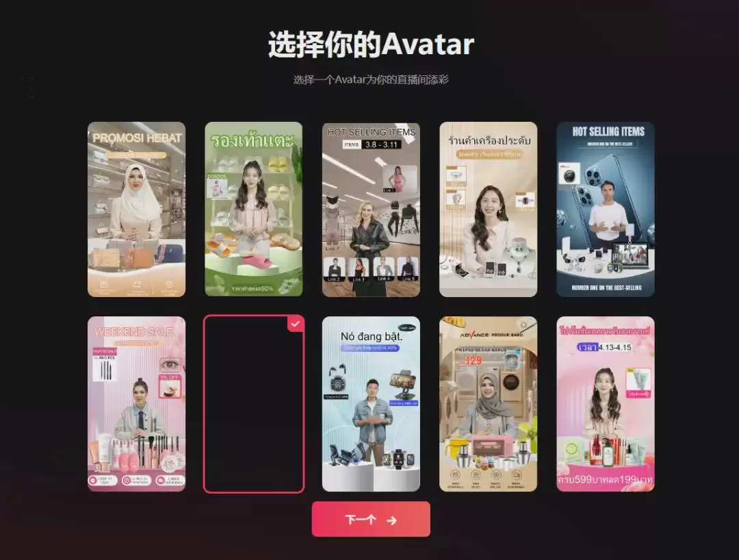 24小时无人直播教程，跨境直播的AI数字人，10分钟就能开播