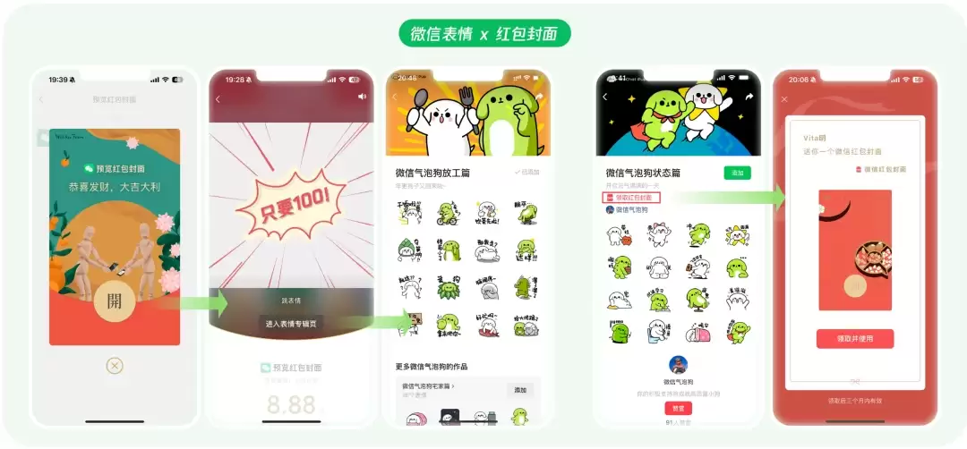 微信表情，手机端也能上传了