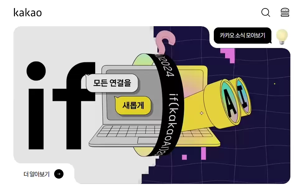 AI 帮你总结群聊、记录事项，韩即时通信巨头 Kakao 推出生成式 AI 助理 Kanana