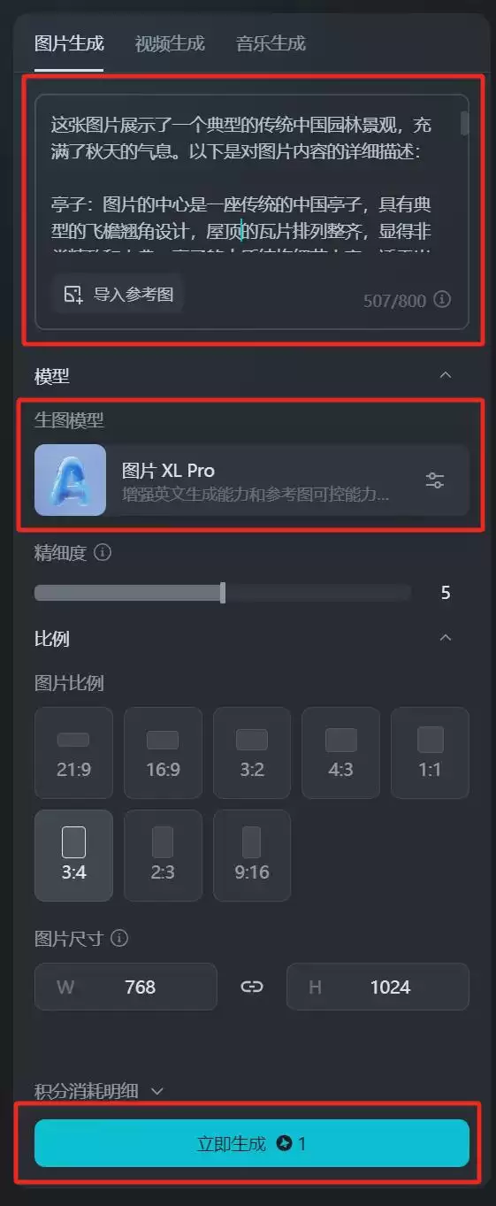 看到喜欢的图片，用AI工具（腾讯元宝+即梦）快速制作出类似素材图