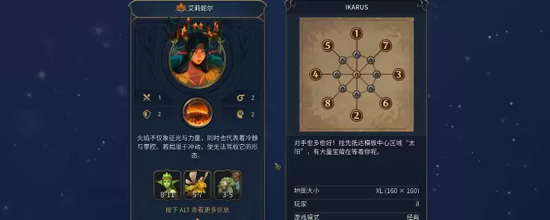 《魔法门之英雄无敌：上古纪元》火墙特艾莉妮尔使用心得分享