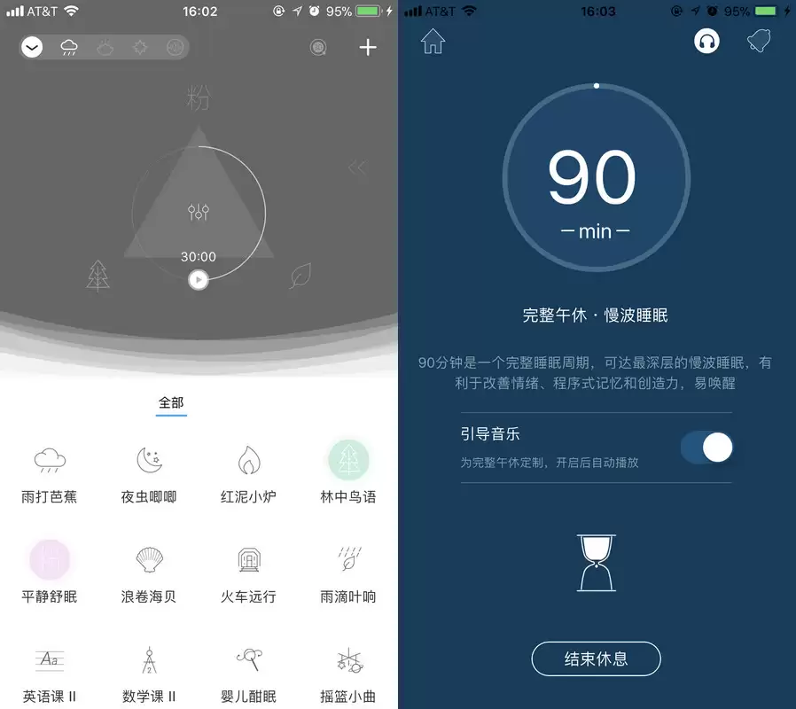 放下手机不再熬夜，这里有三款软件能帮到你