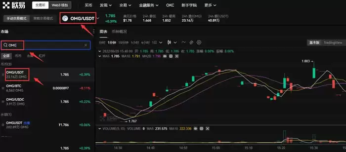 OMG币在哪里购买?OMG币交易购买操作步骤教程