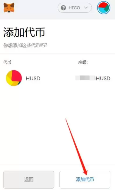 如何获得火币生态链heco地址？如何提币到hecowallet中