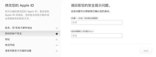 Apple ID忘了安全提示答案怎么办？