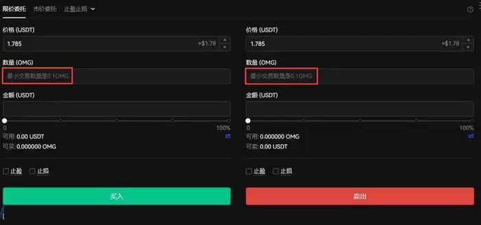OMG币在哪里购买?OMG币交易购买操作步骤教程