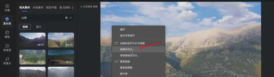 AI数字人制作工具，免费制作自己的AI数字人口播视频