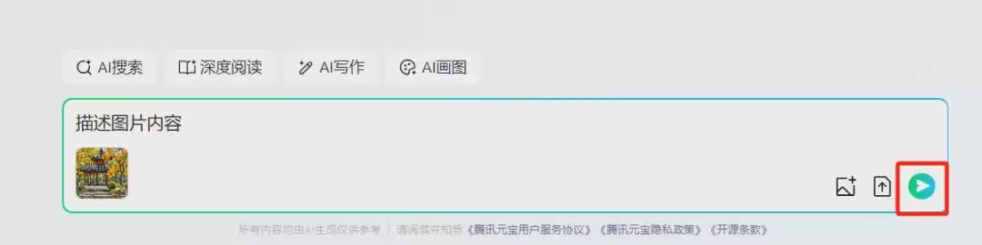 看到喜欢的图片，用AI工具（腾讯元宝+即梦）快速制作出类似素材图