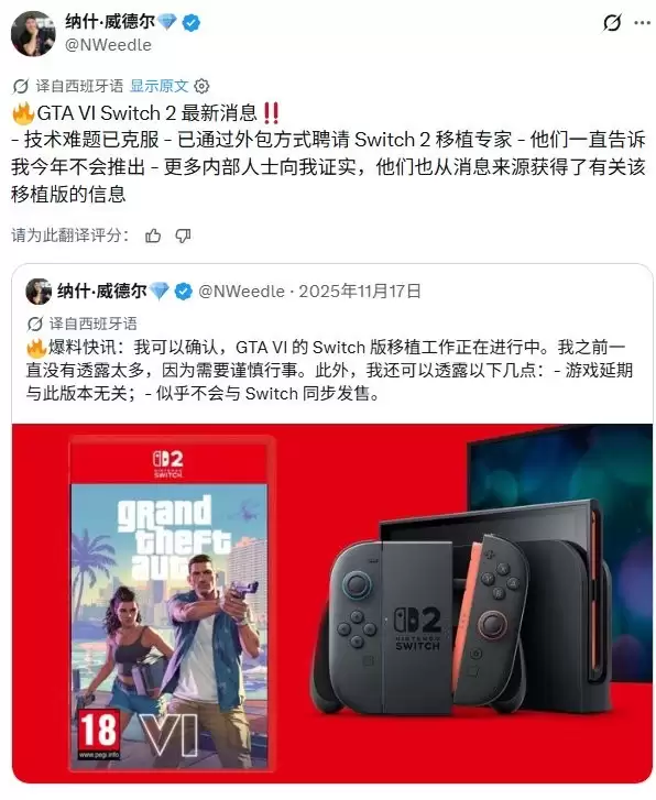 传《GTA6》Switch2版2027年发售 PC版仍无消息