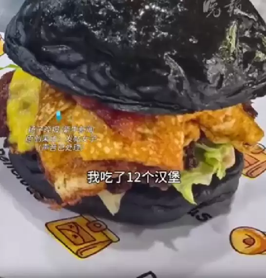 女子自助餐吃12个汉堡被拒接待 老板回应：79.9元自助实为引流 活动已经下架 我不是做慈善的