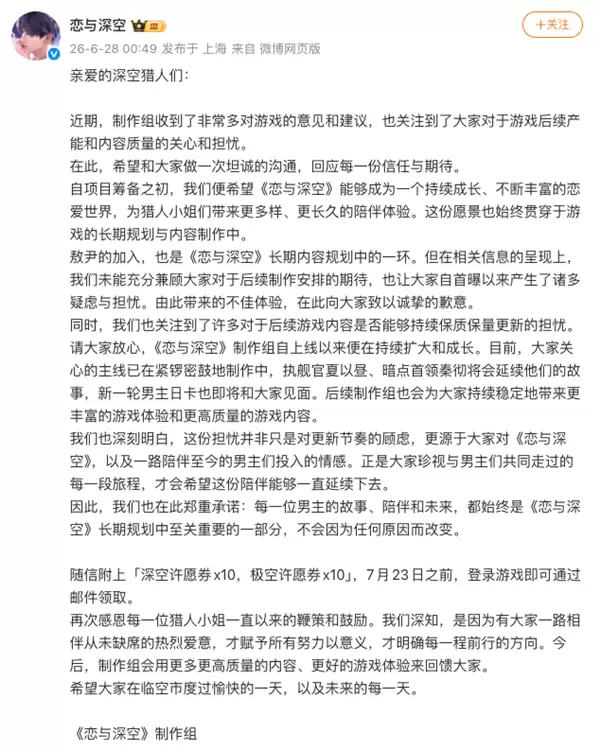 《恋与深空》敖尹惹众怒 玩家网购牛粪寄叠纸公司 商家：牛粪保湿包臭