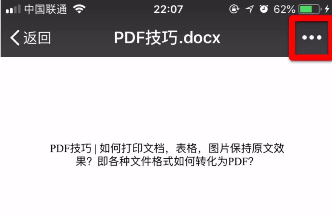 新手入门技能（二）：如何将微信文件保存到 iPhone 里？
