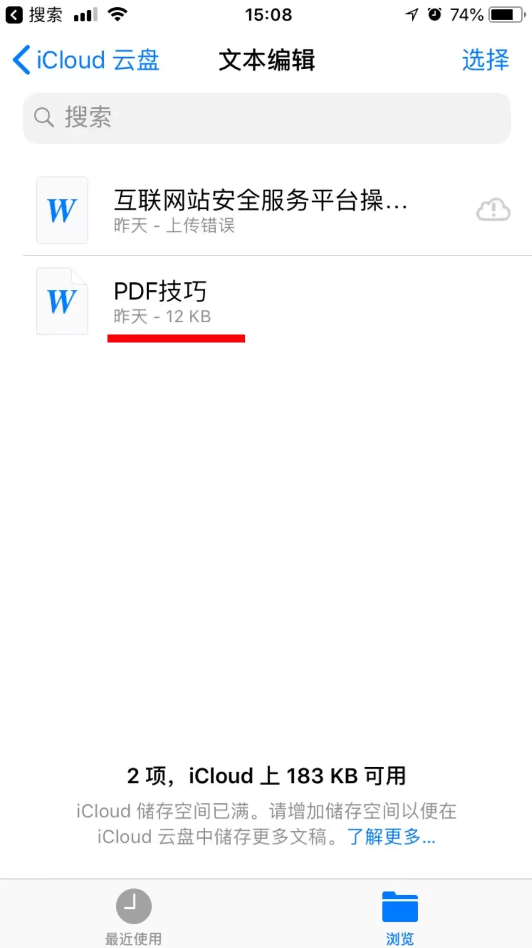 新手入门技能（二）：如何将微信文件保存到 iPhone 里？