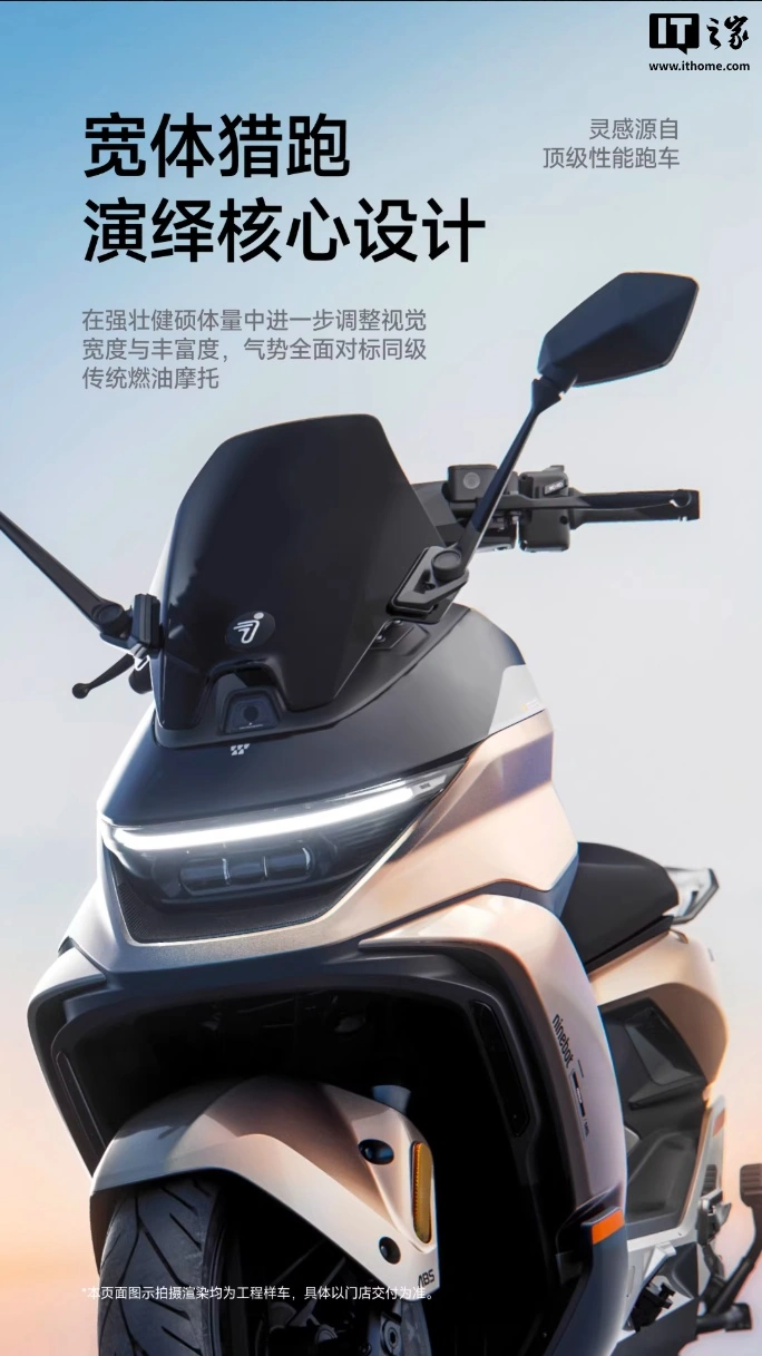 九号 M5 200 电动摩托车发布：16kW 峰值功率、195km 续航，售 19299 元起