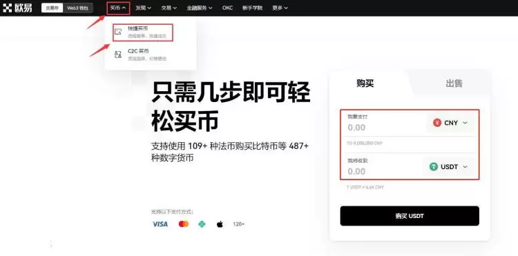 USDT怎么获得？泰达币获取途径盘点