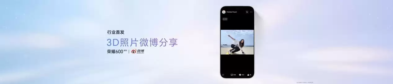 荣耀数字系列史上最精致的荣耀600系列发布，国补价2294.15元起！