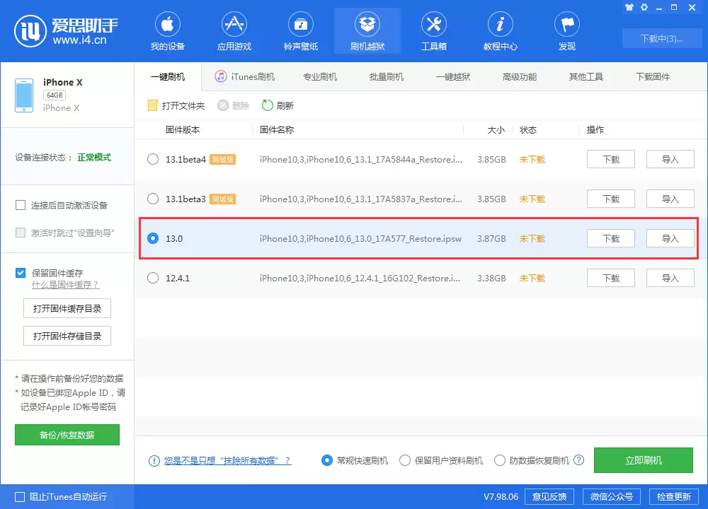 iOS 13正式版更新了什么内容?iOS 13正式版更新内容汇总 iOS 13正式版更新了什么内容?iOS 13正式版更新内容汇总