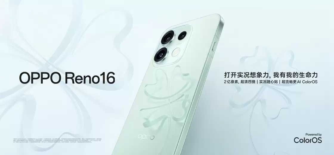 OPPO Reno16「半夏青」7月3日新色上市：联名《非人哉》，预计3499元起