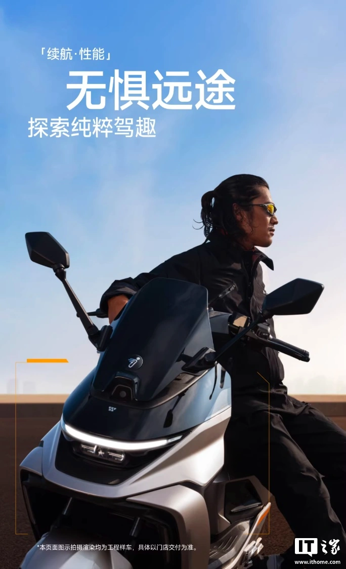 九号 M5 200 电动摩托车发布：16kW 峰值功率、195km 续航，售 19299 元起