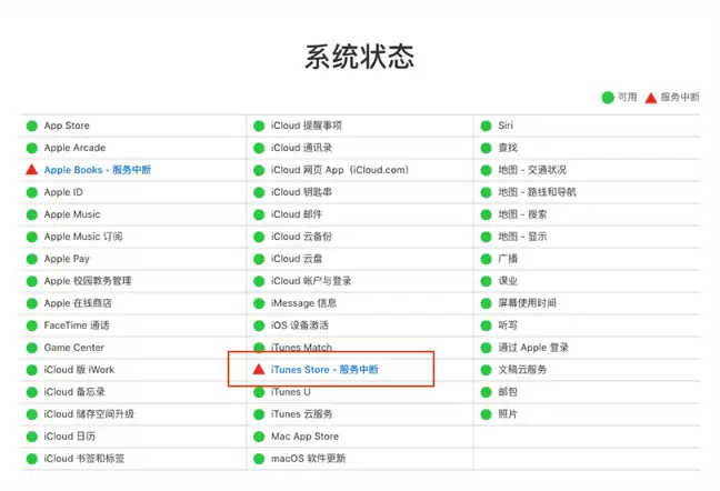 设备遇“The iTunes Store is unable to process purchases”怎么办？如何解决