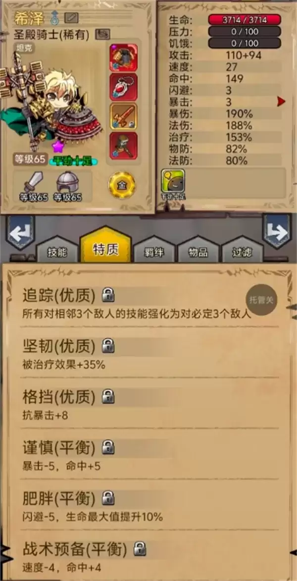 《据点守卫》火灵龙爆打庄园蝙蝠攻略
