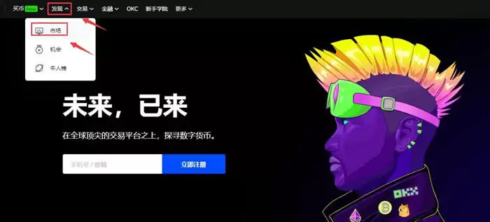 发现页市场入口与NEAR交易对查找方式
