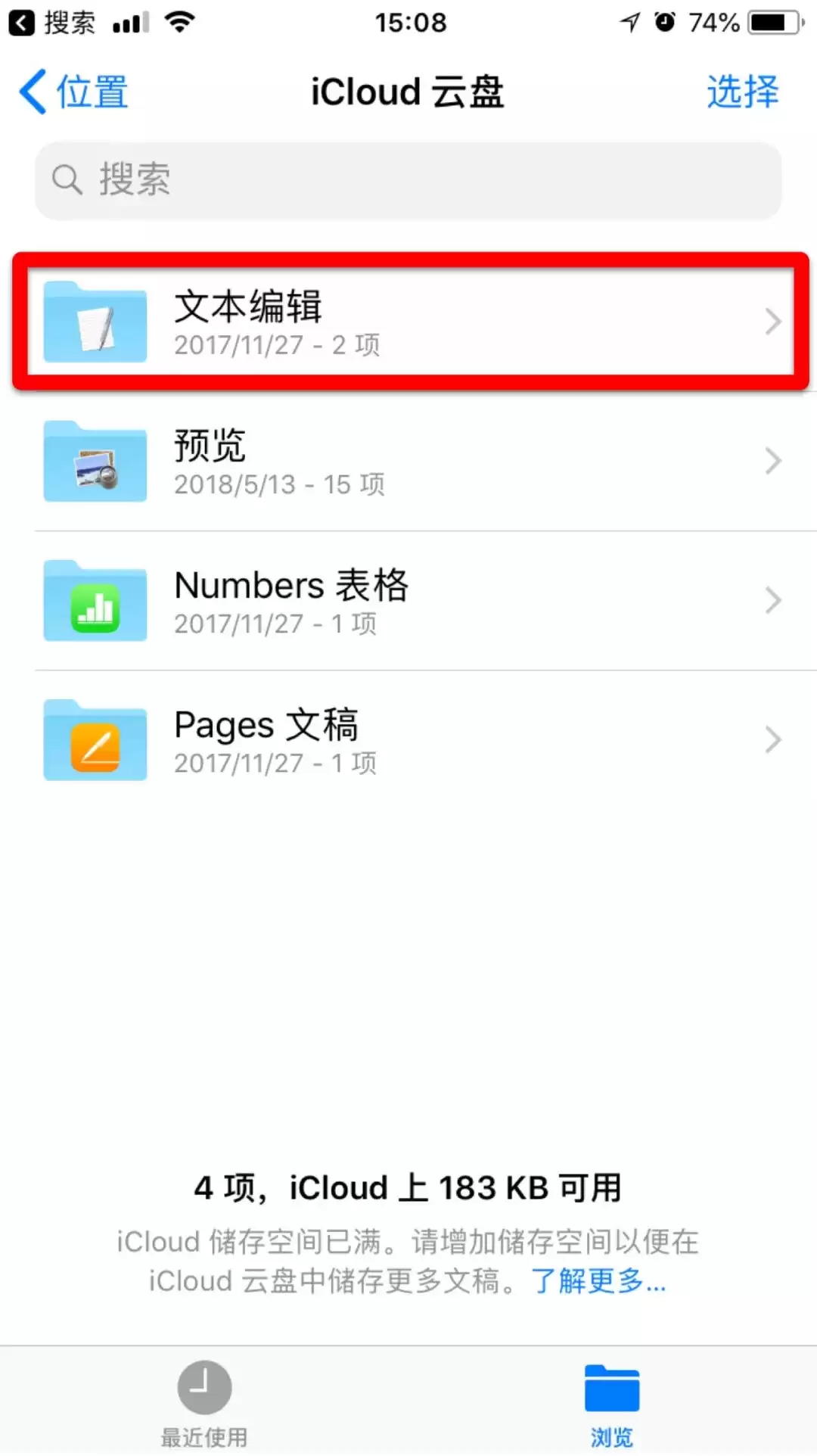 新手入门技能（二）：如何将微信文件保存到 iPhone 里？