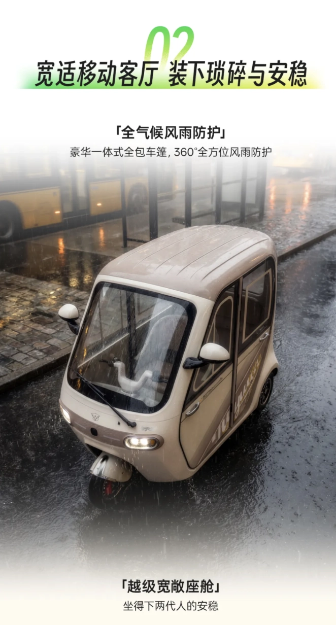 绿源推出 D50 休闲三轮车：支持 AI 智能语音交互、蓝牙 / App / 钥匙共享 / 机械钥匙解锁