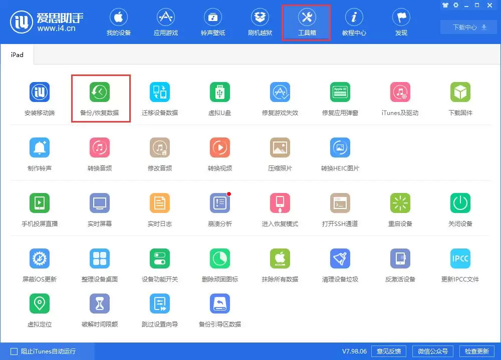 iPhone 更新系统提示“无法检查更新”怎么办？