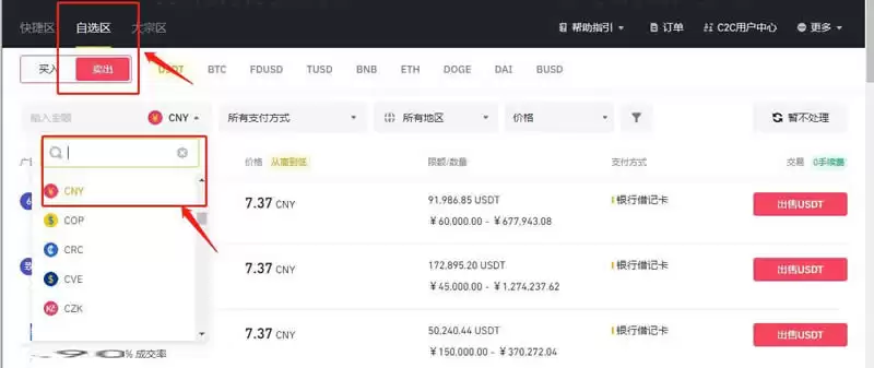 比特币怎么出售才安全?比特币安全出售流程