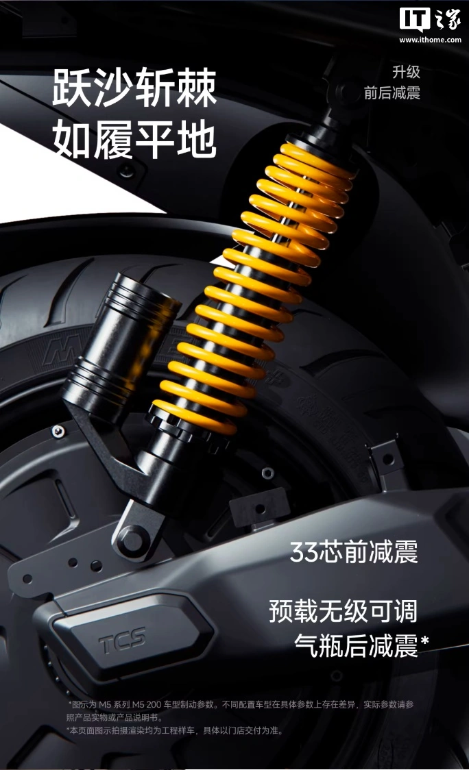 九号 M5 200 电动摩托车发布：16kW 峰值功率、195km 续航，售 19299 元起