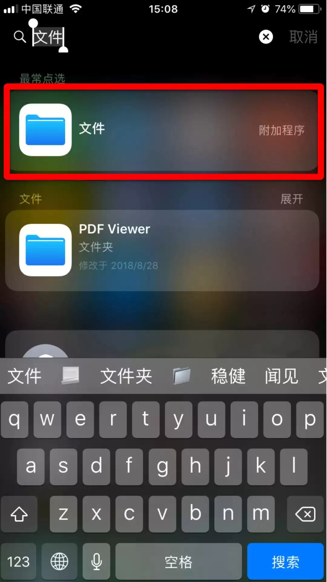 新手入门技能（二）：如何将微信文件保存到 iPhone 里？