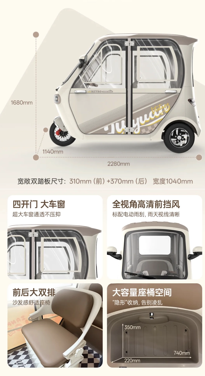 绿源推出 D50 休闲三轮车：支持 AI 智能语音交互、蓝牙 / App / 钥匙共享 / 机械钥匙解锁