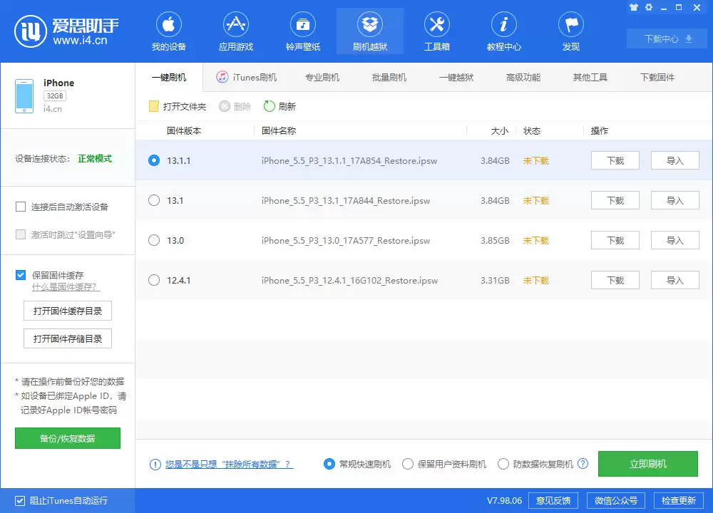 忘记 iPhone 锁屏密码后的两种解决方法 忘记 iPhone 锁屏密码后的两种解决方法
