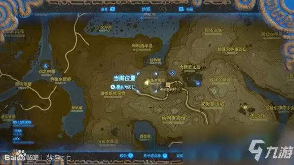 《塞尔达传说：旷野之息》戒心小刀获得方法分享