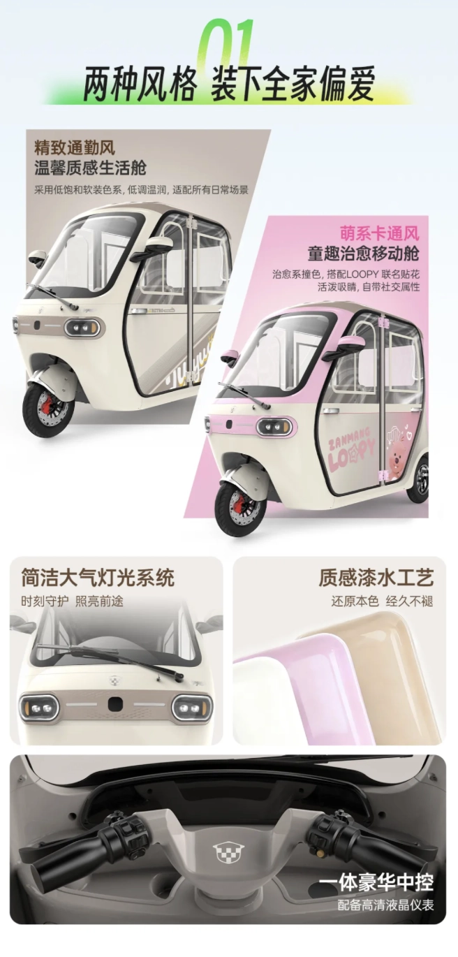 绿源推出 D50 休闲三轮车：支持 AI 智能语音交互、蓝牙 / App / 钥匙共享 / 机械钥匙解锁