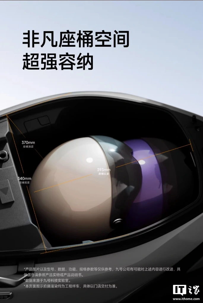 九号 M5 200 电动摩托车发布：16kW 峰值功率、195km 续航，售 19299 元起