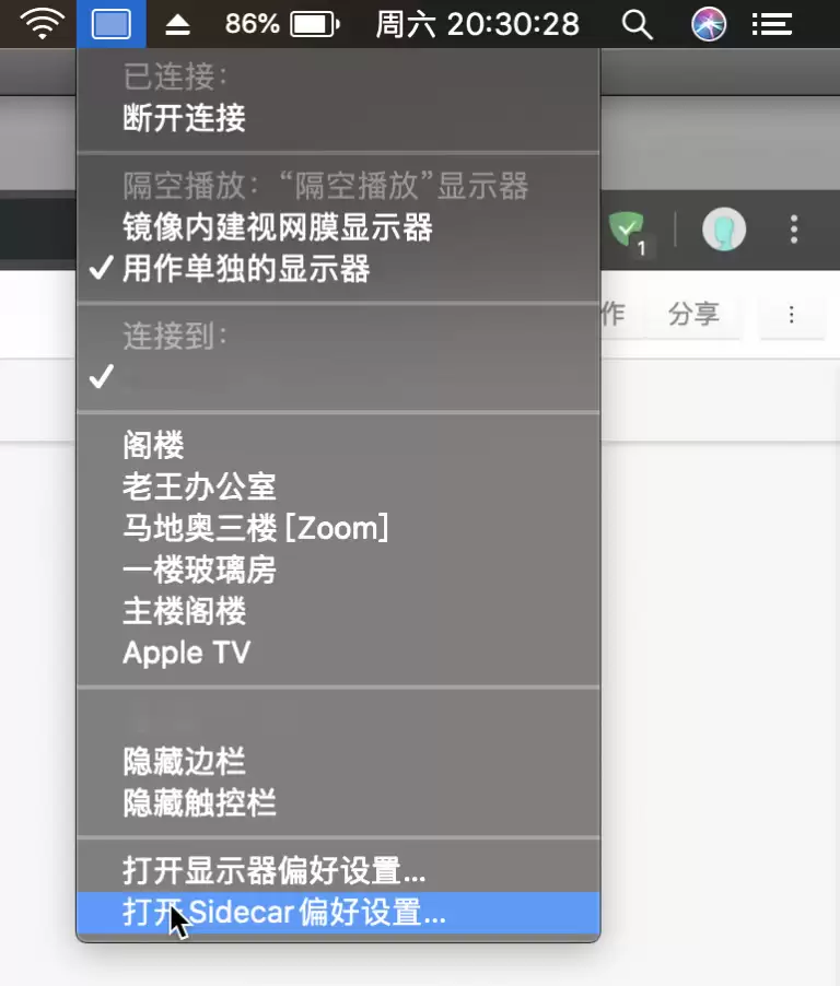 如何将 iPad 作为 Mac 的扩展屏幕 