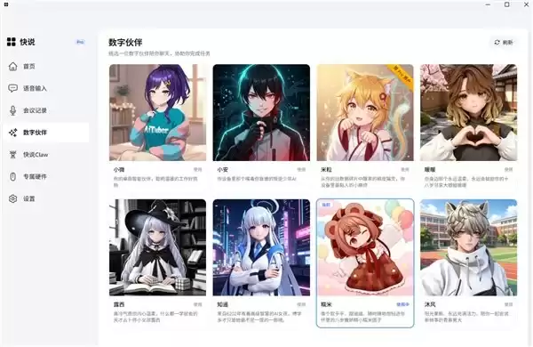 开会不再等于会后重听：快说将AI会议记录延伸至摘要、待办与问
