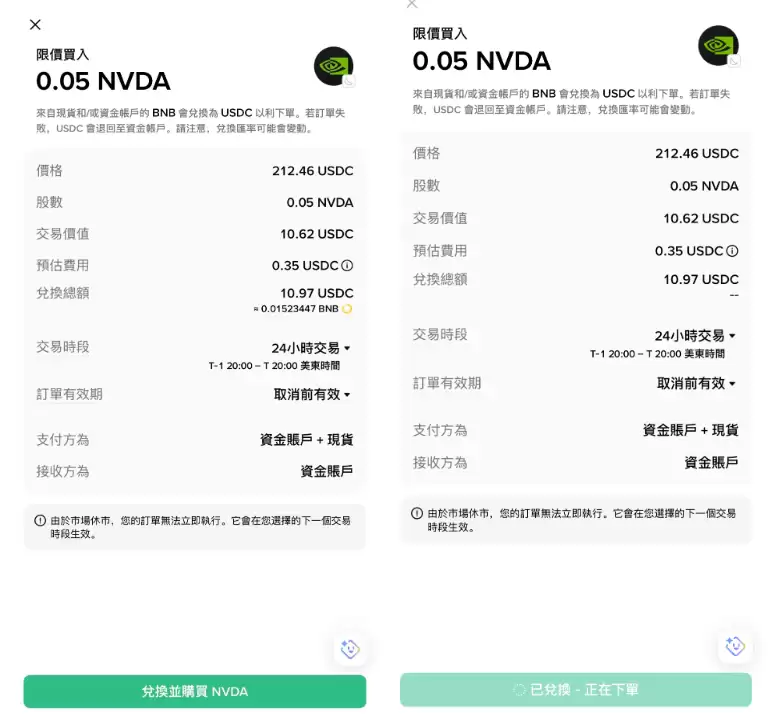 币安交易所美股交易教学