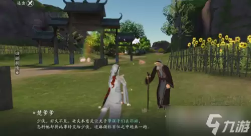 《天涯明月刀手游》化险为夷任务攻略