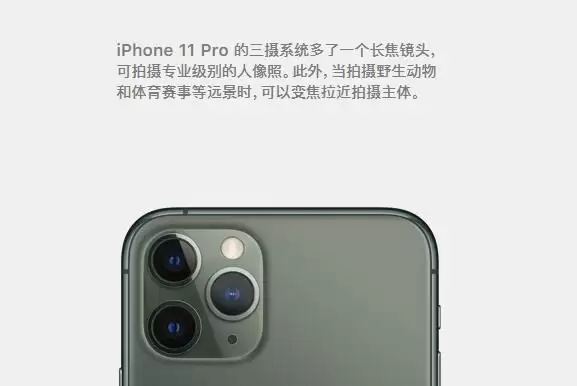 苹果 iPhone 11 Pro 系列是否值得购买?或许有这些理由 苹果 iPhone 11 Pro 系列是否值得购买?或许有这些理由