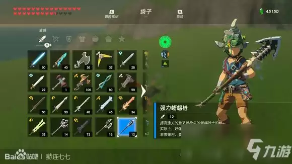 《塞尔达传说：旷野之息》三把蜥蜴枪获得方法分享