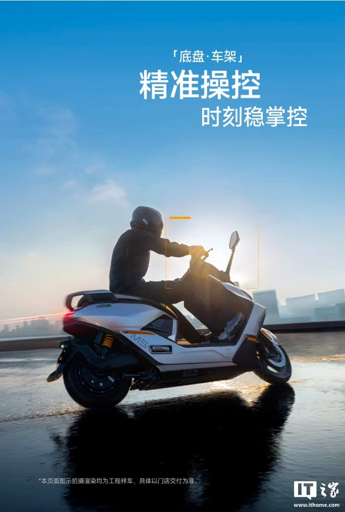 九号 M5 200 电动摩托车发布：16kW 峰值功率、195km 续航，售 19299 元起